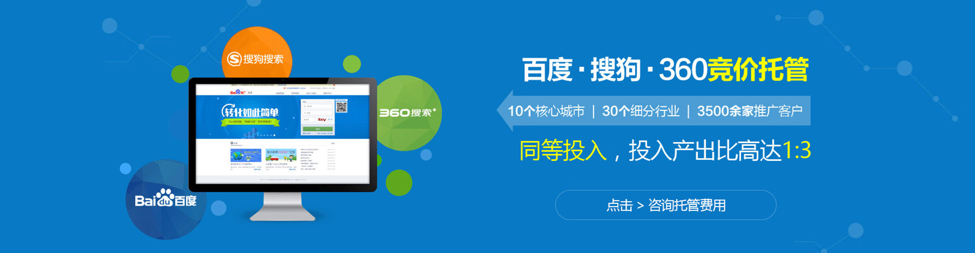 濠江百度推广托管